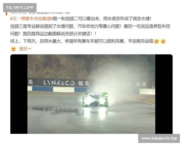 王一博赛道遭遇意外积水坑失控撞护栏 车队紧急处理情况紧张 王一博赛道遭遇意外积水坑失控撞护栏 车队紧急处理情况紧张