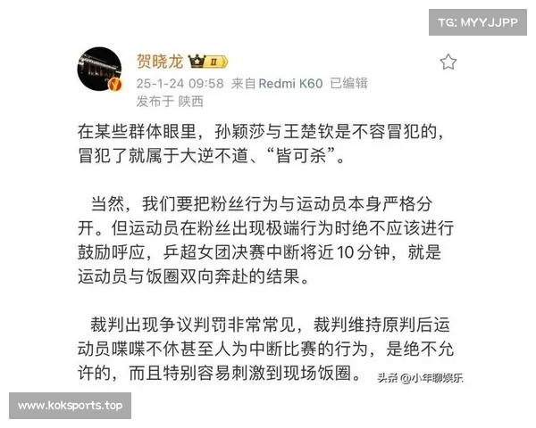 超话关闭后孙颖莎王楚钦粉丝如何寻找新归属与应对挑战 超话关闭后孙颖莎王楚钦粉丝如何寻找新归属与应对挑战
