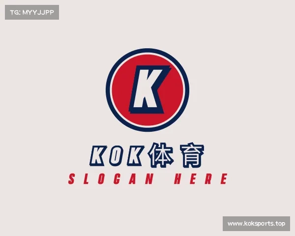 介绍KOK体育